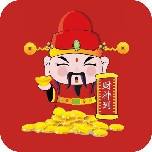 财神年货优选