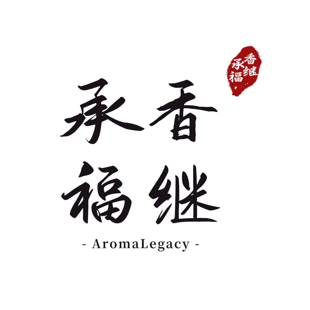 香继承福
