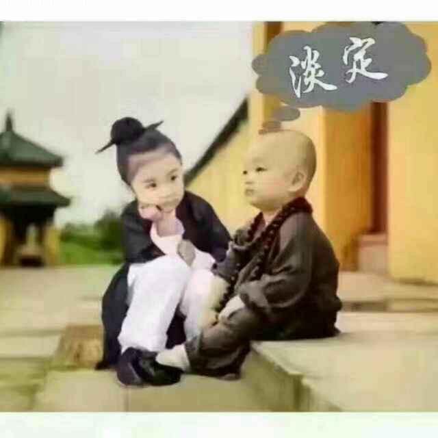 领悟