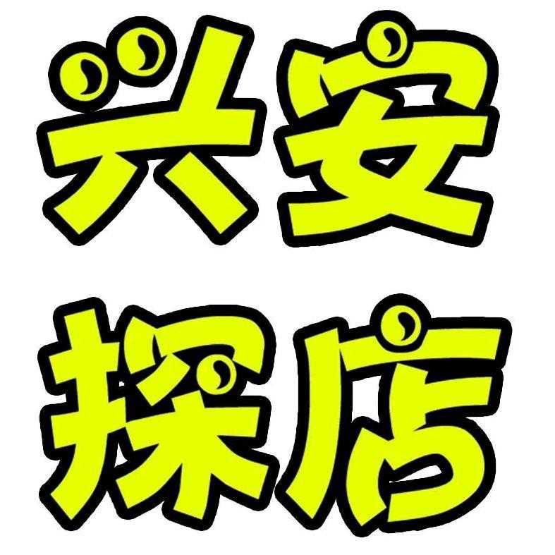 幺妹