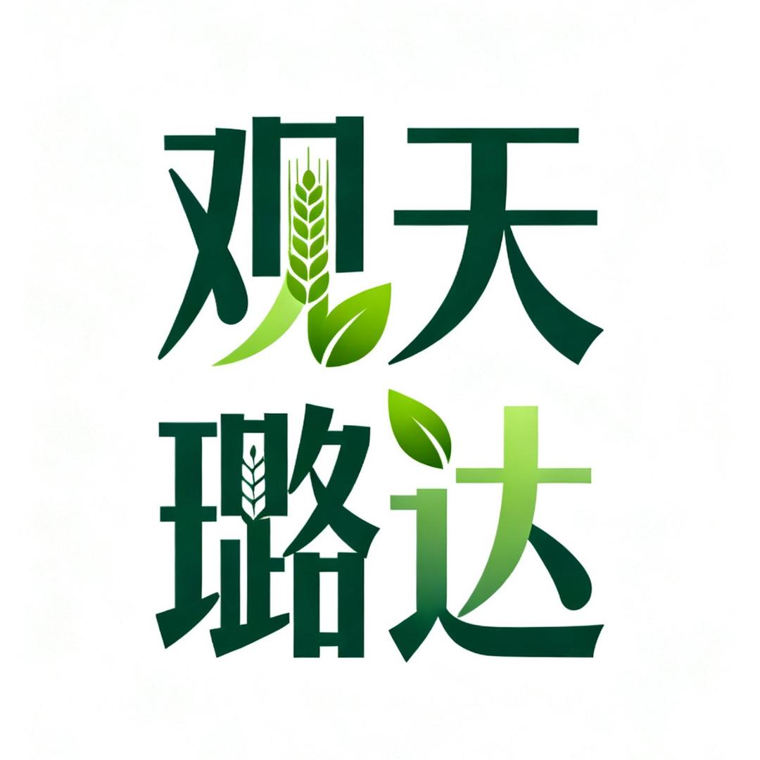 无锡观天璐达农业科技有限公司