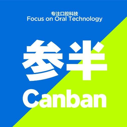 参半美白闪亮专场