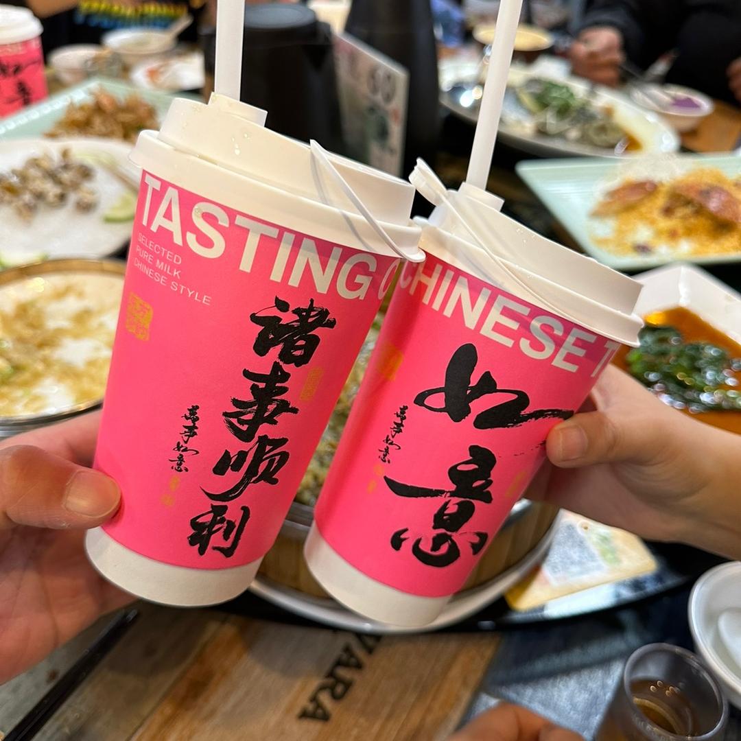 吃得好喝的好