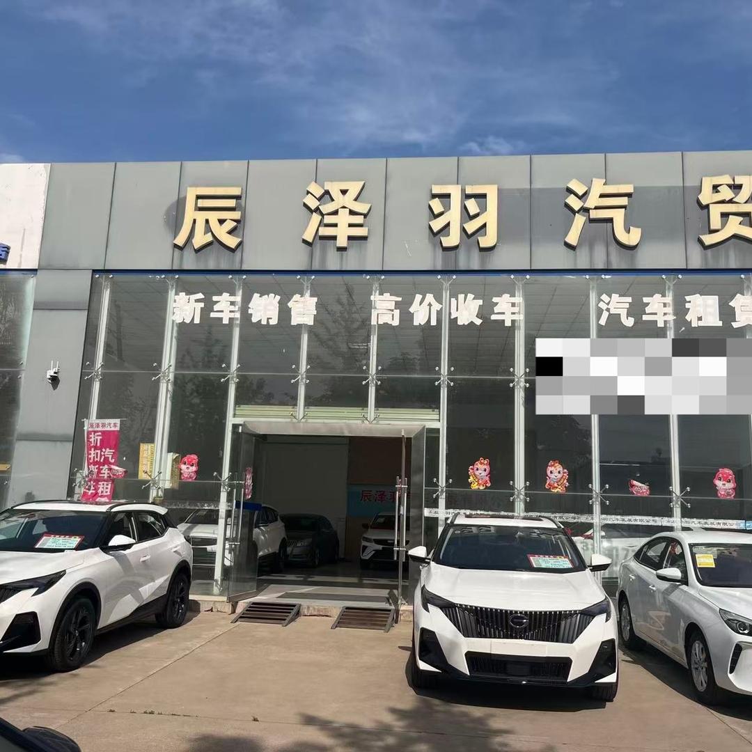 眉县辰泽羽汽车发展有限公司