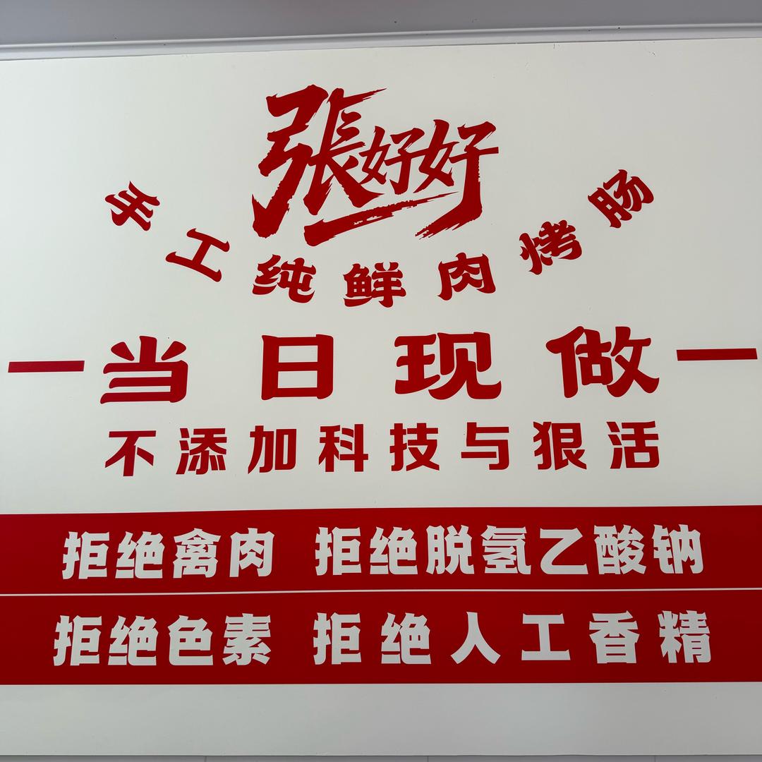 烤肠仙子🧚🏻‍♀️