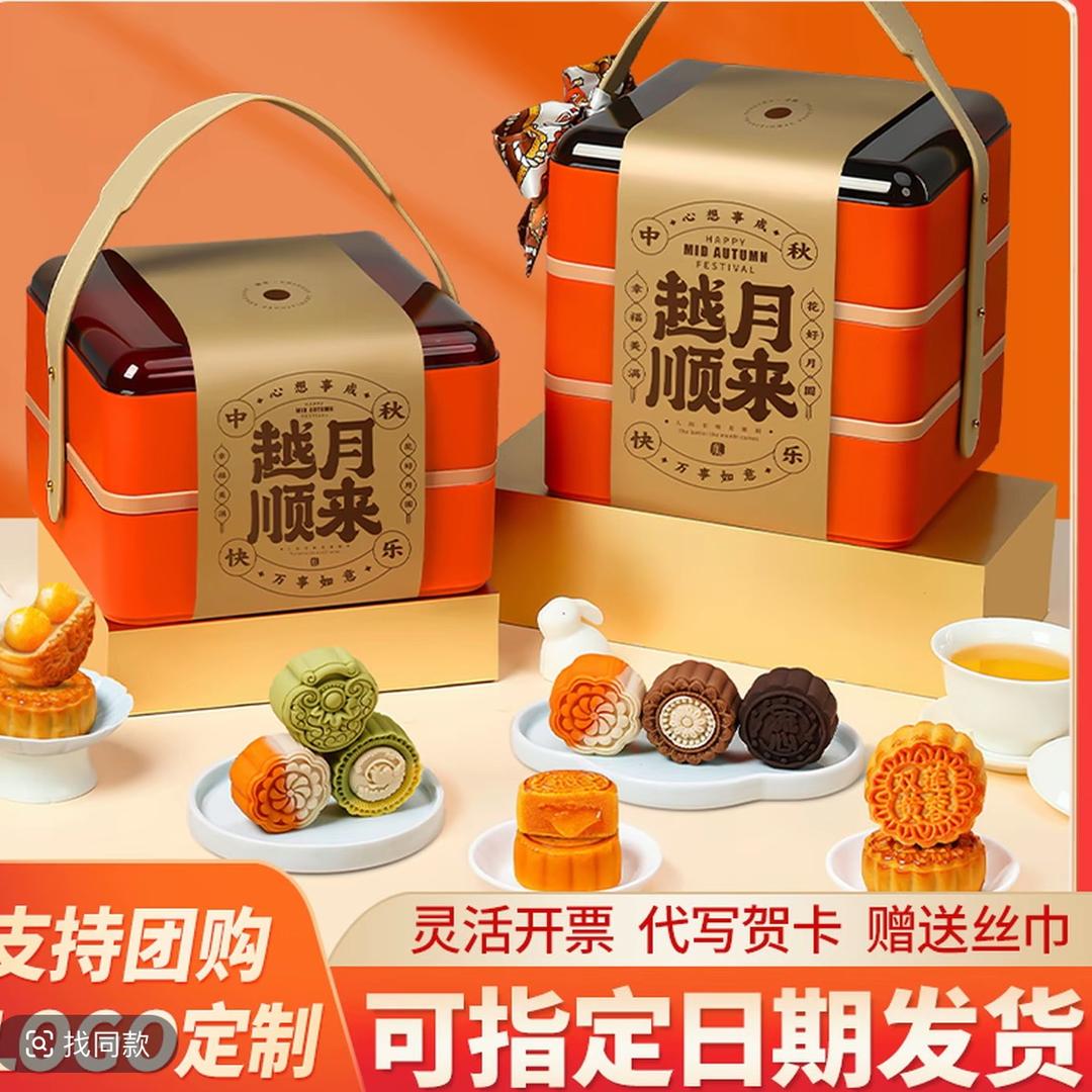 中秋月饼东方高定号