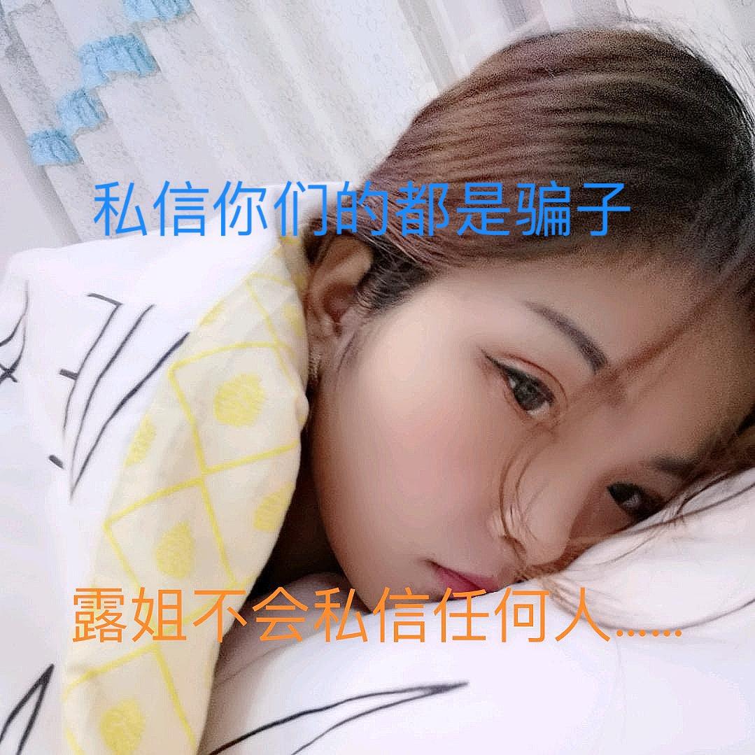 露姐（已瘦20没钱花饿的）