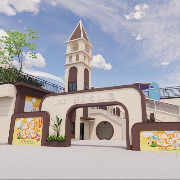 衡阳市乐麟幼儿园