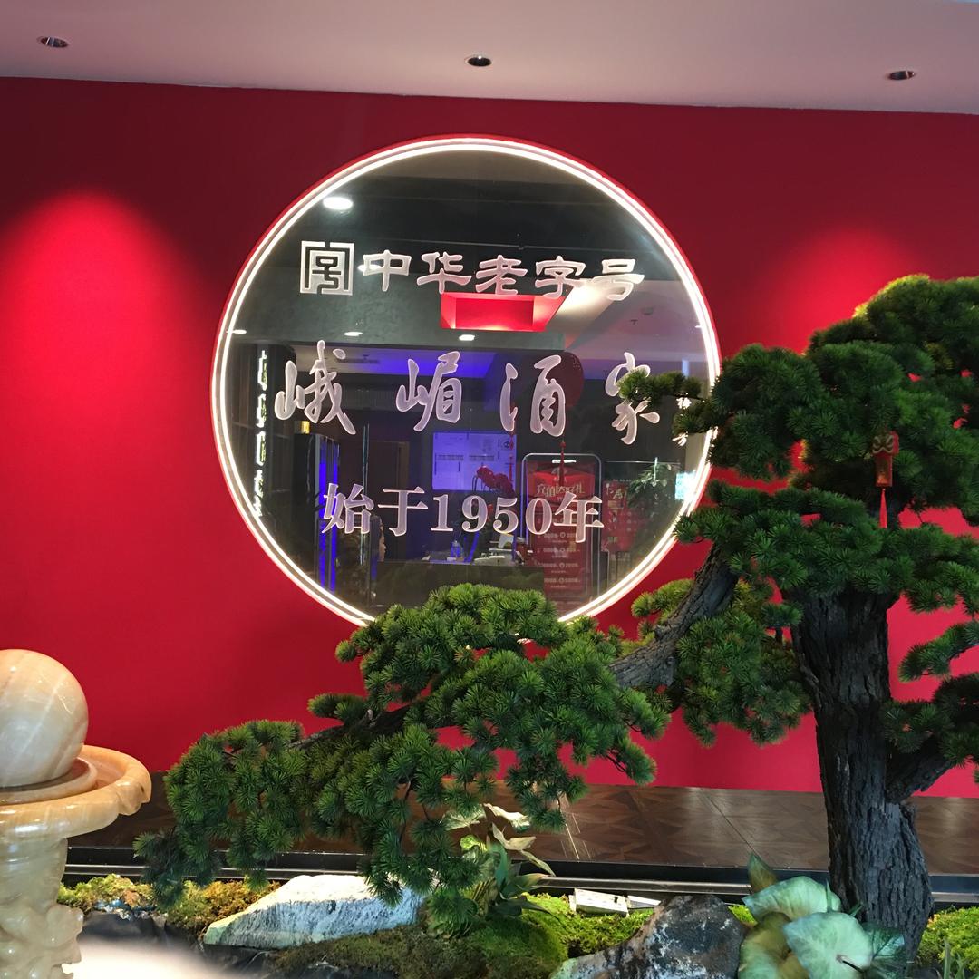 北京全味京都餐饮有限责任公司