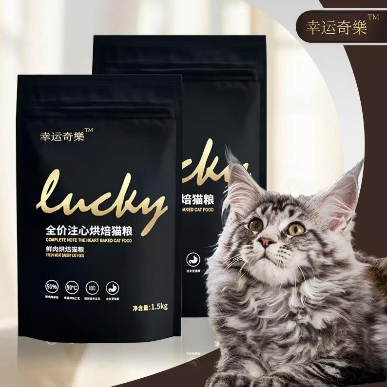 幸运奇樂猫粮