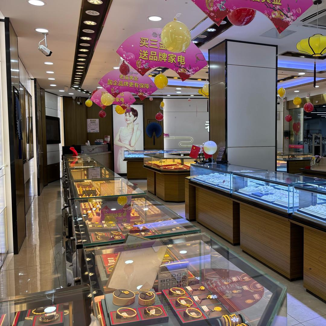 老庙黄金马杭店