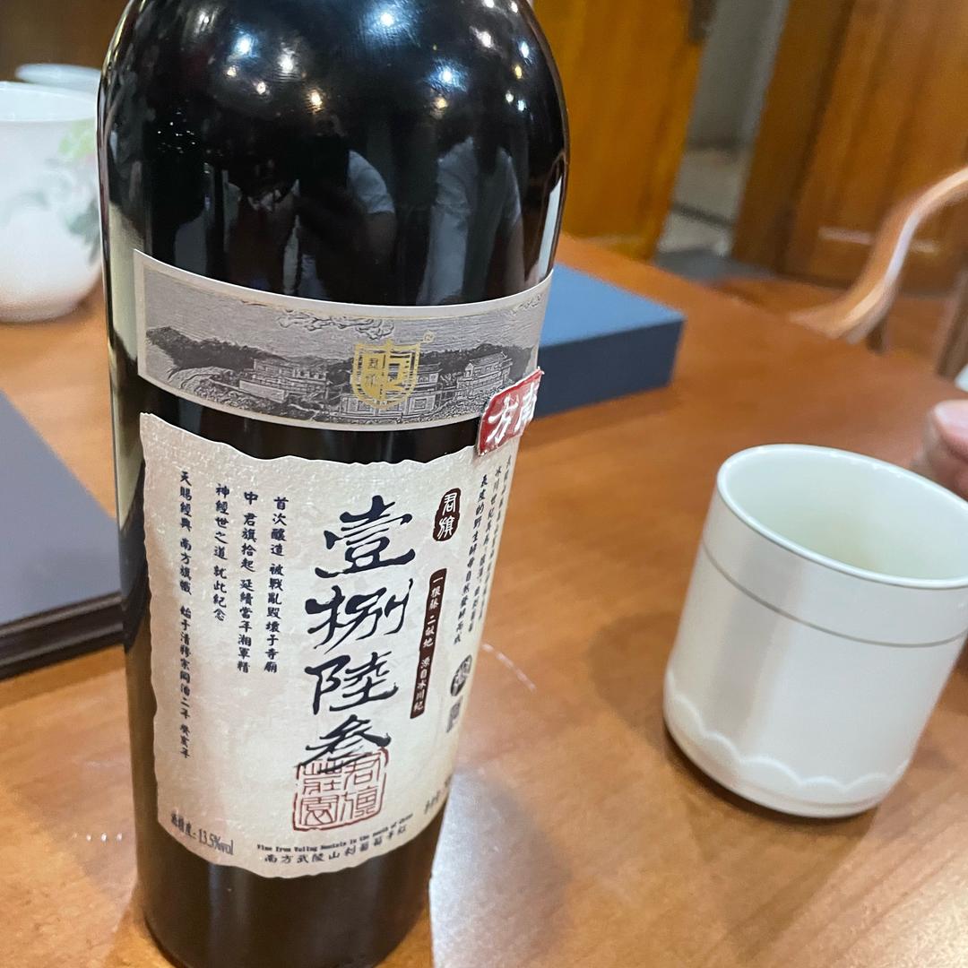 老蹦、玩似域