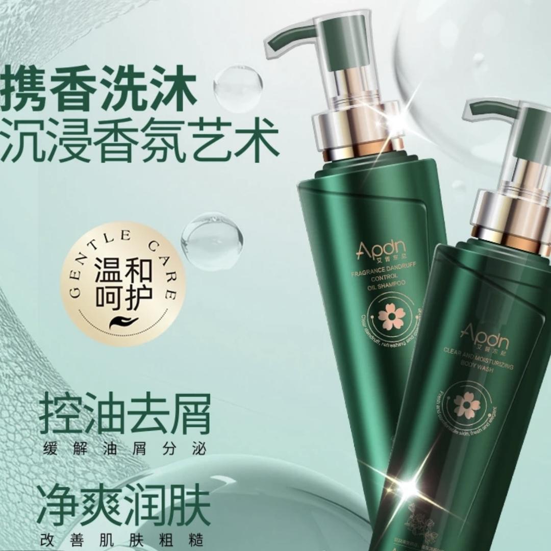 APDN艾普东尼高端洗护
