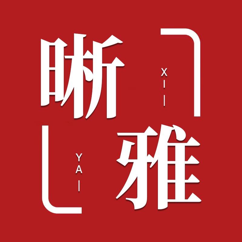 晰雅眼镜旗舰店