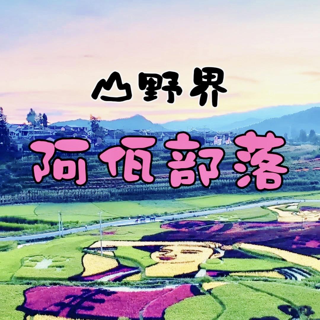 舒涵丨阿佤部落主理人