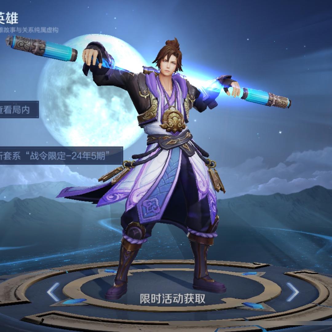 王者荣耀猴三棍