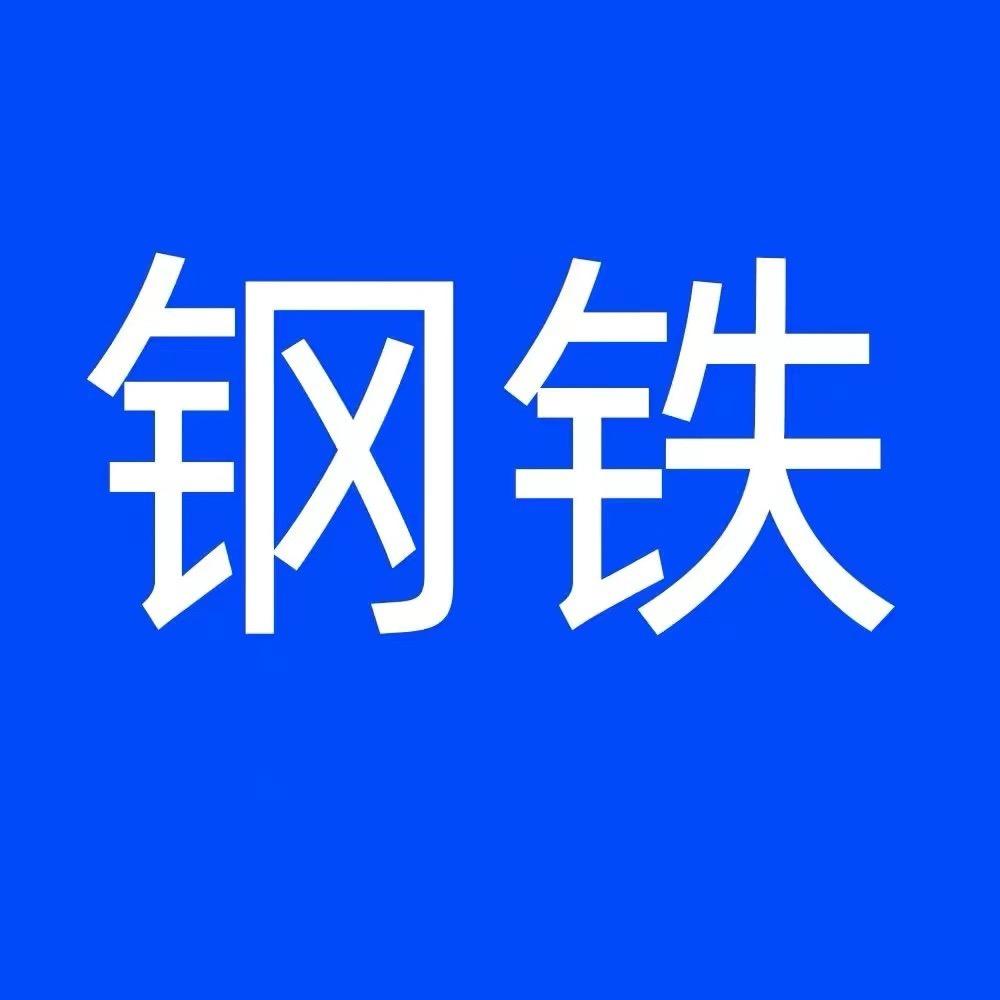 钢材销售（江浙沪等）