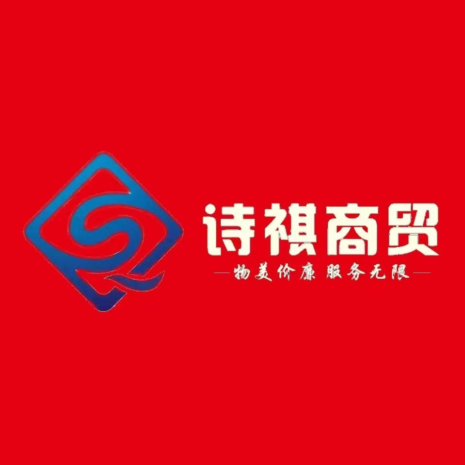 诗祺商贸五金批发