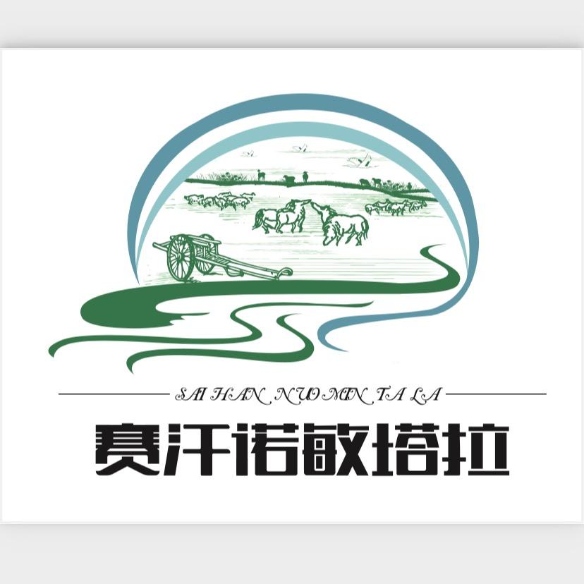 天台赛汗塔拉汤火牛排