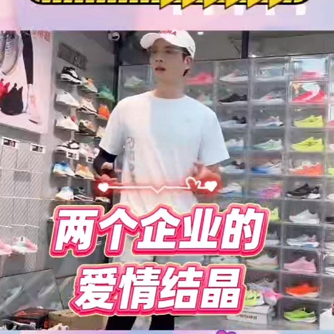 吴越同行运动