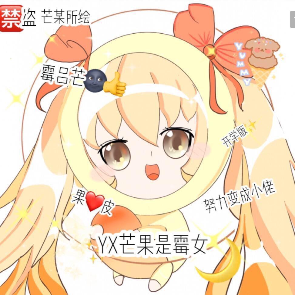 芒果子.樱校