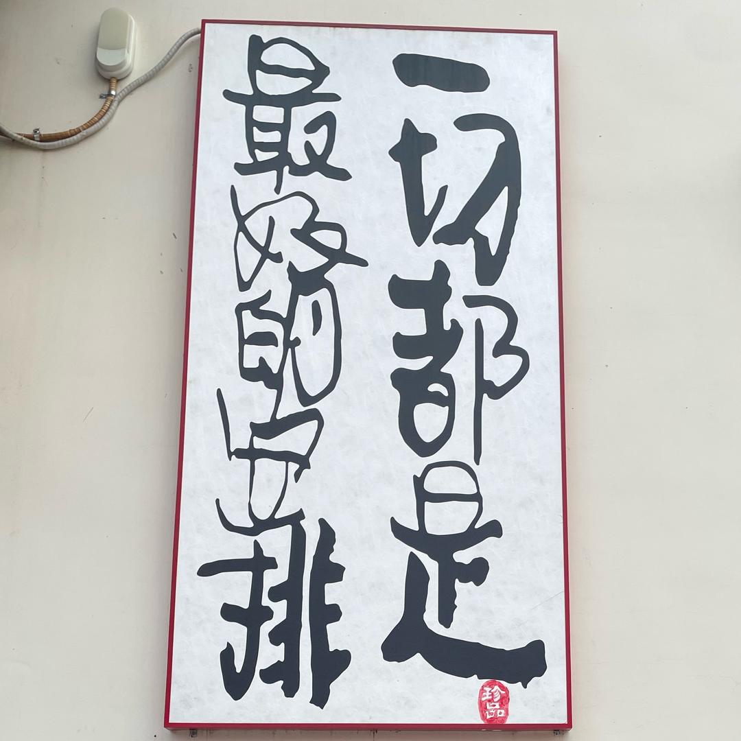意瑶