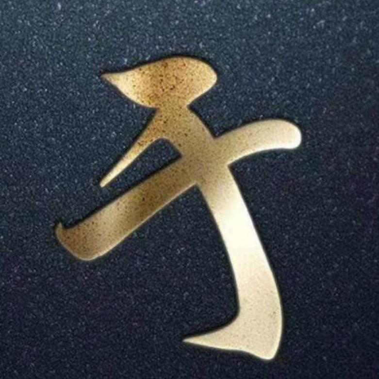 品韵衣橱（教穿搭）