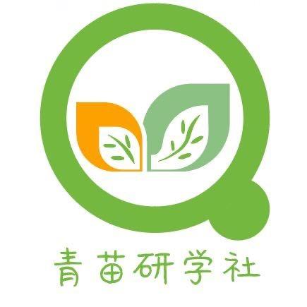 上海青苗研学社
