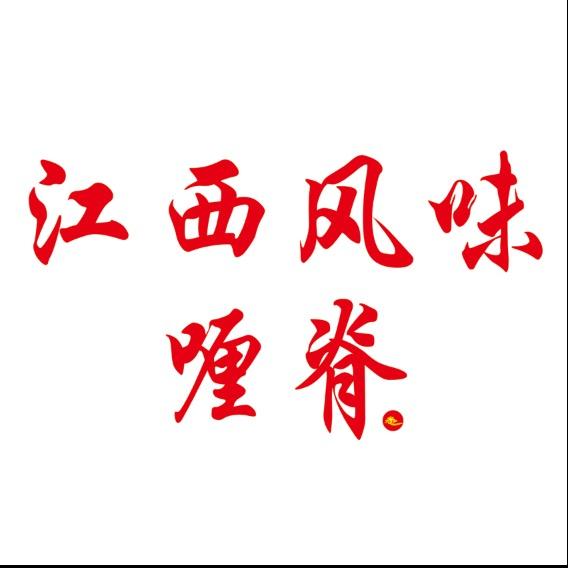 张三疯@