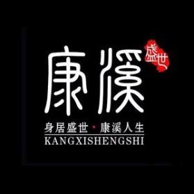 康溪盛世台球俱乐部（滑县中州大道店）