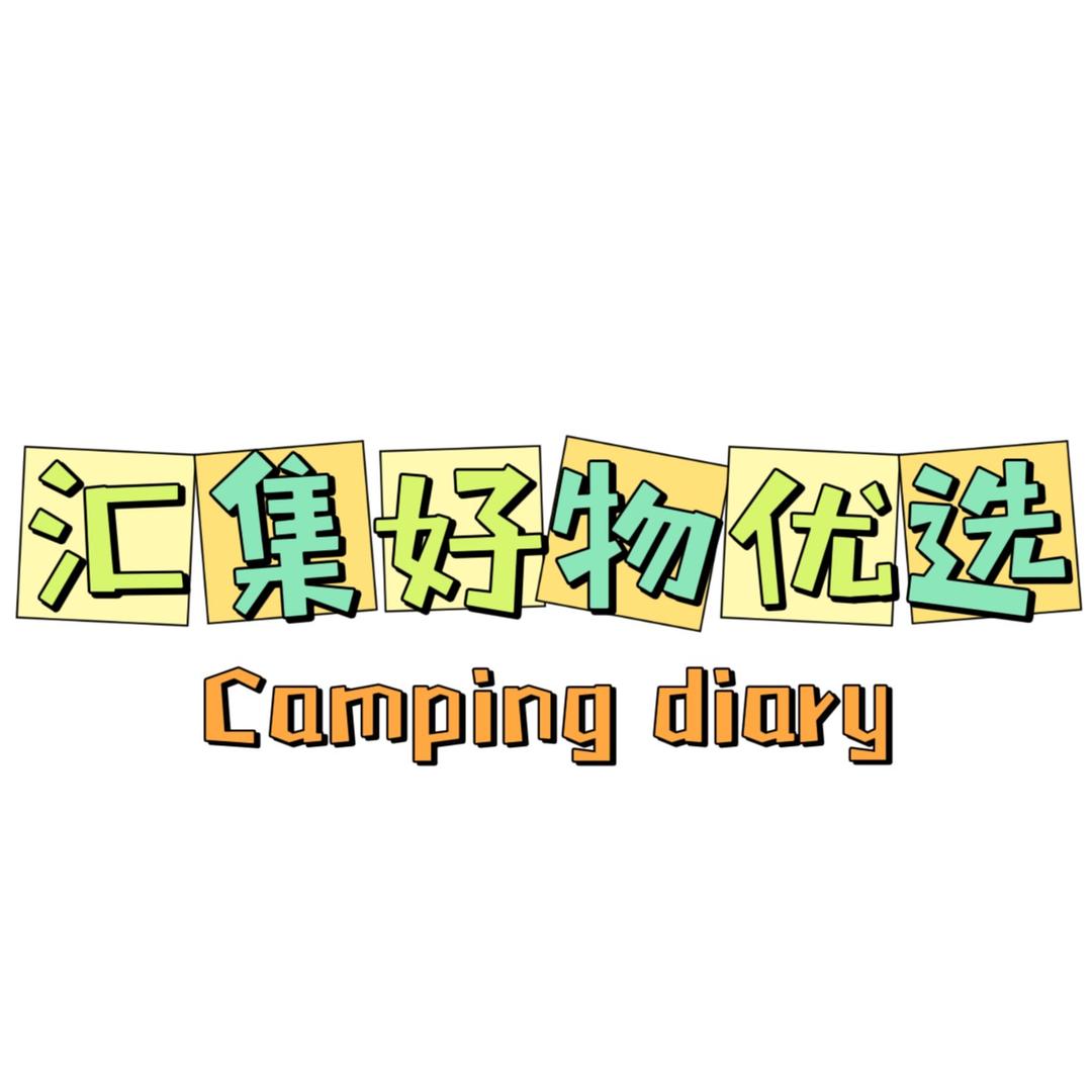 汇集优选