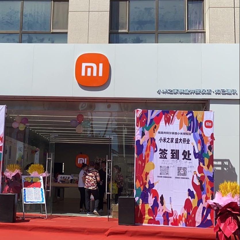 小米之家知己通讯