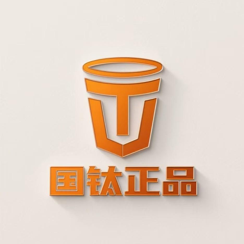 国钛正品八号仓