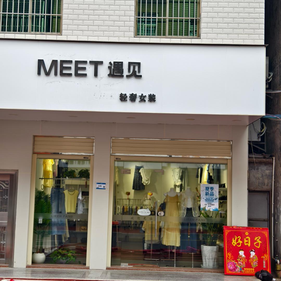 🌈MEET遇见轻奢女装