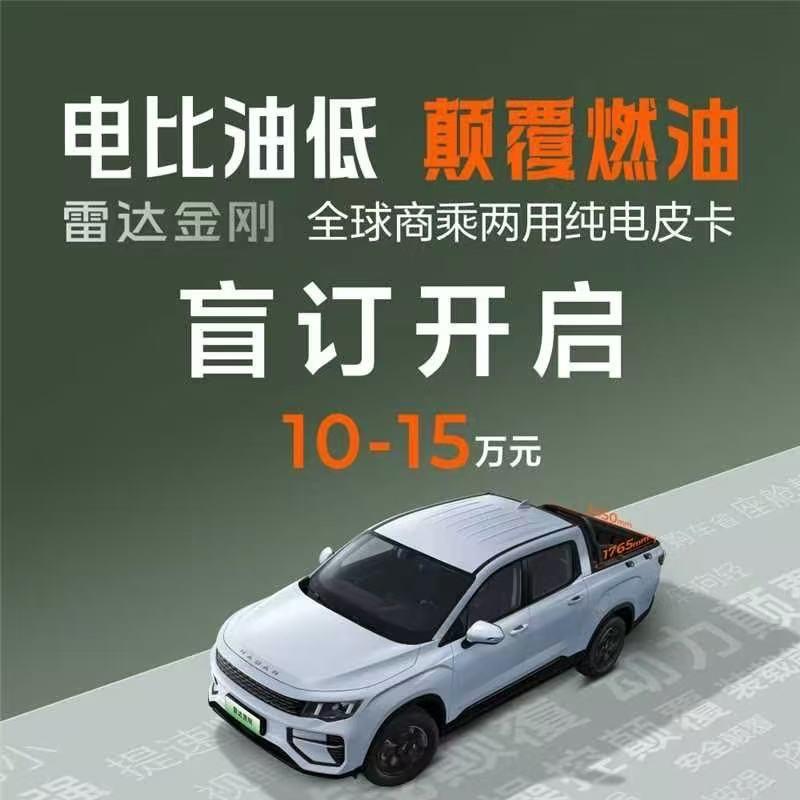 新疆瑞偌雷汽车销售服务有限公司