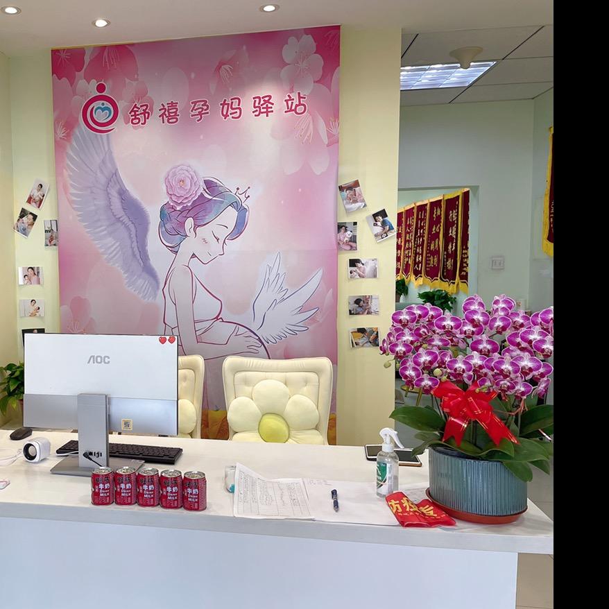 舒禧母婴～范范老师