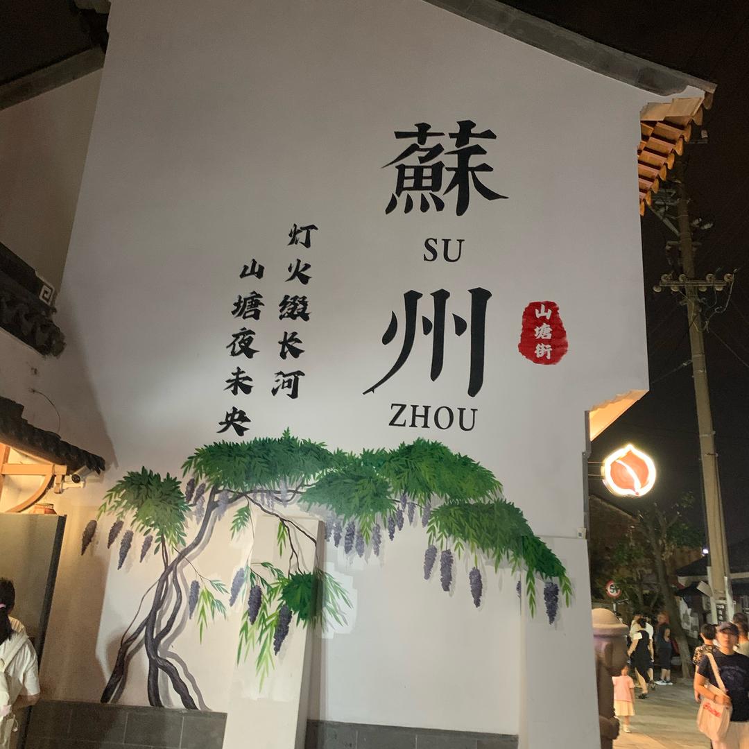 我们的