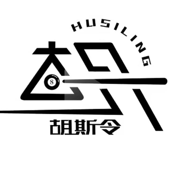 龙腾胡跃