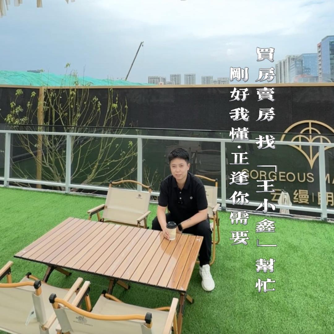 王小鑫
