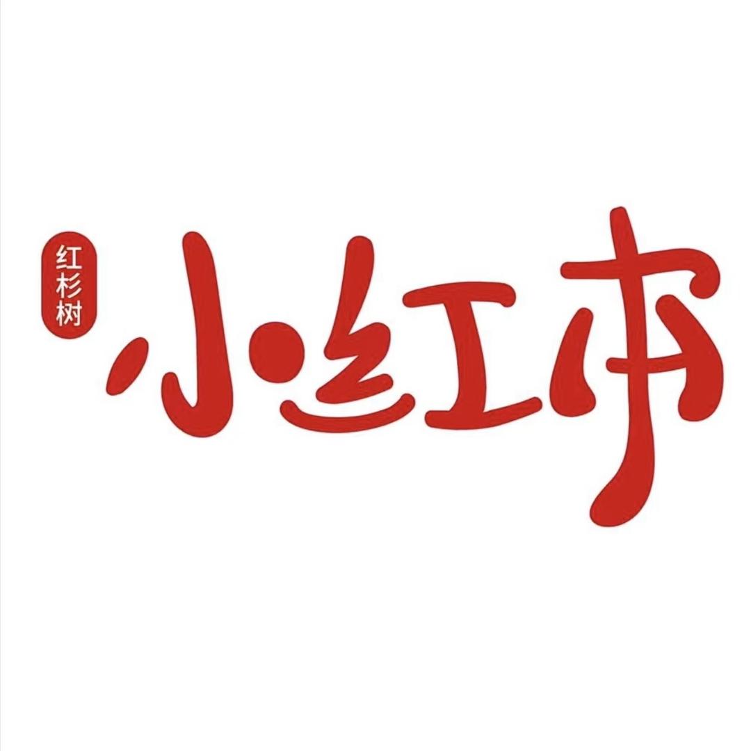 小红本宜阳纬二路店