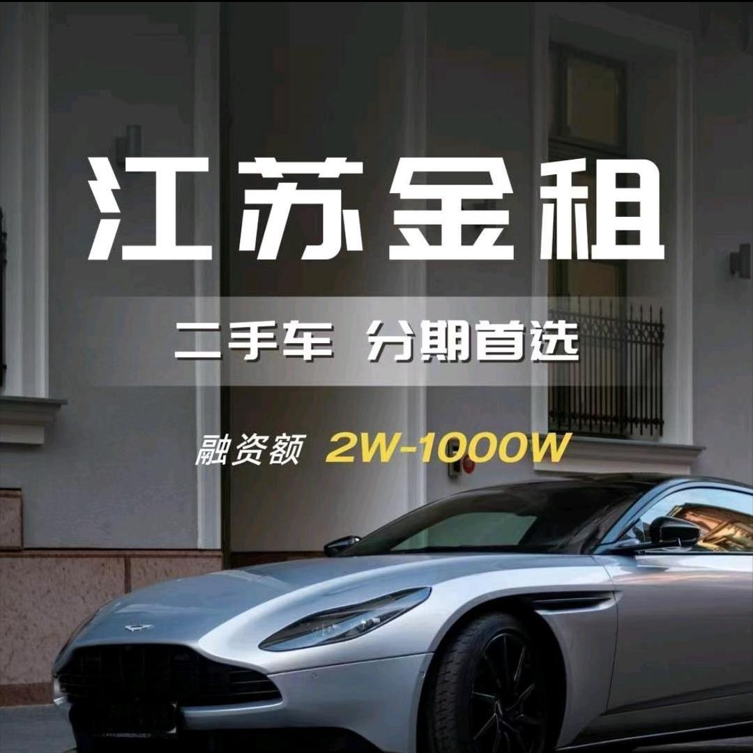 江苏金租张佳慧