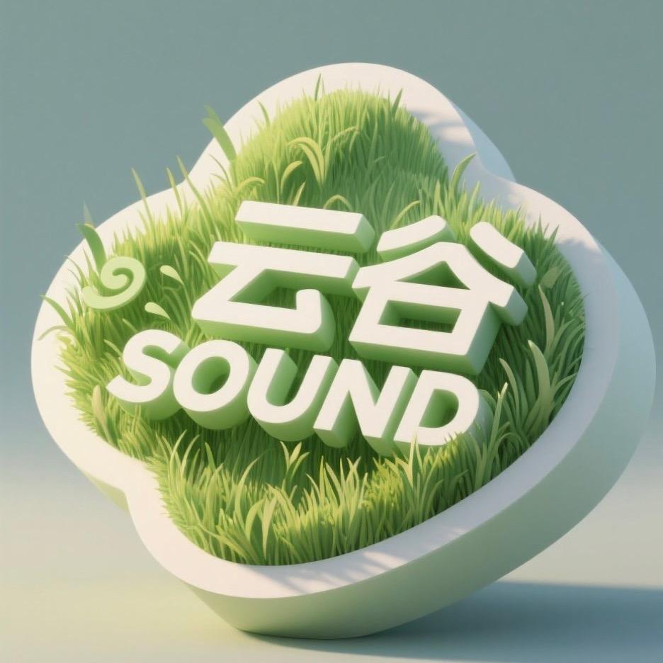 云谷sound