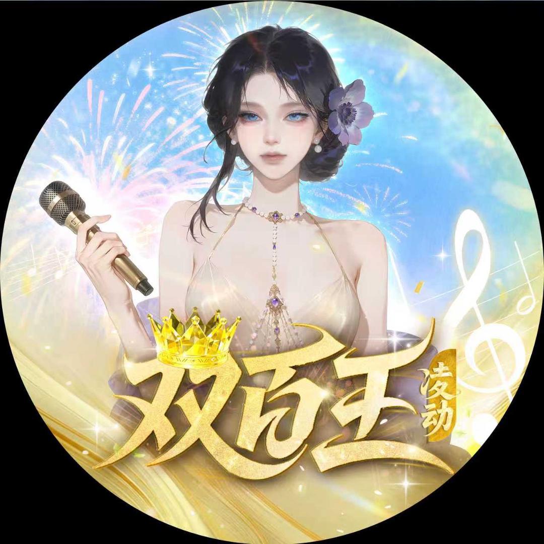 𝑇.一张🎙️