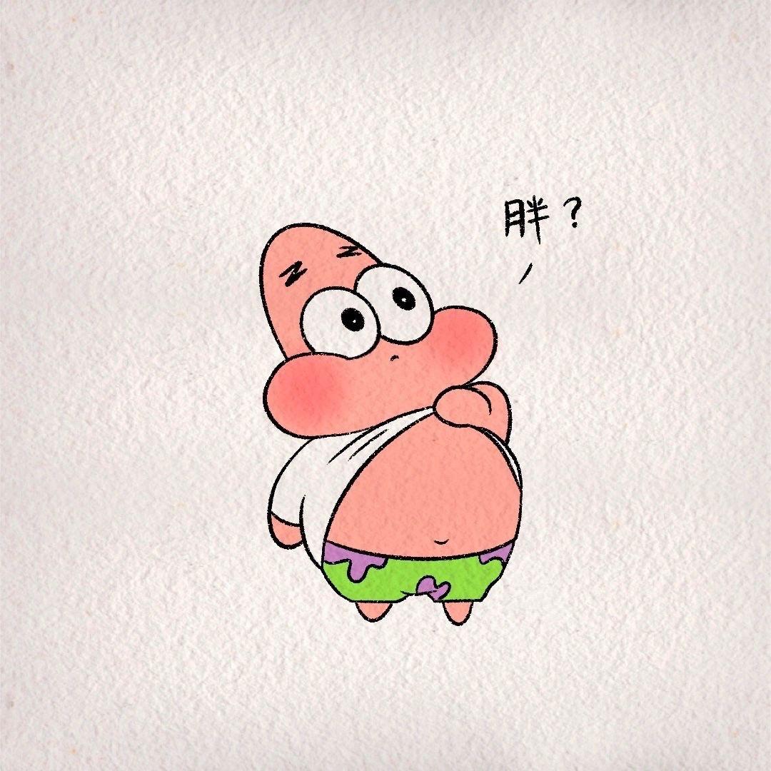 不想长胖的派大星