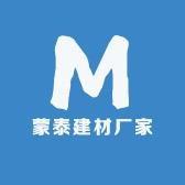 蒙泰建材厂家
