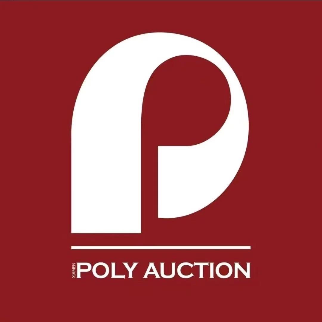 保利厦门拍卖艺术中心官方号