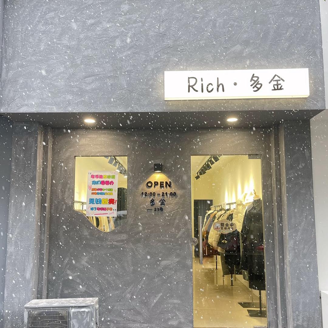 Rich-多金女装