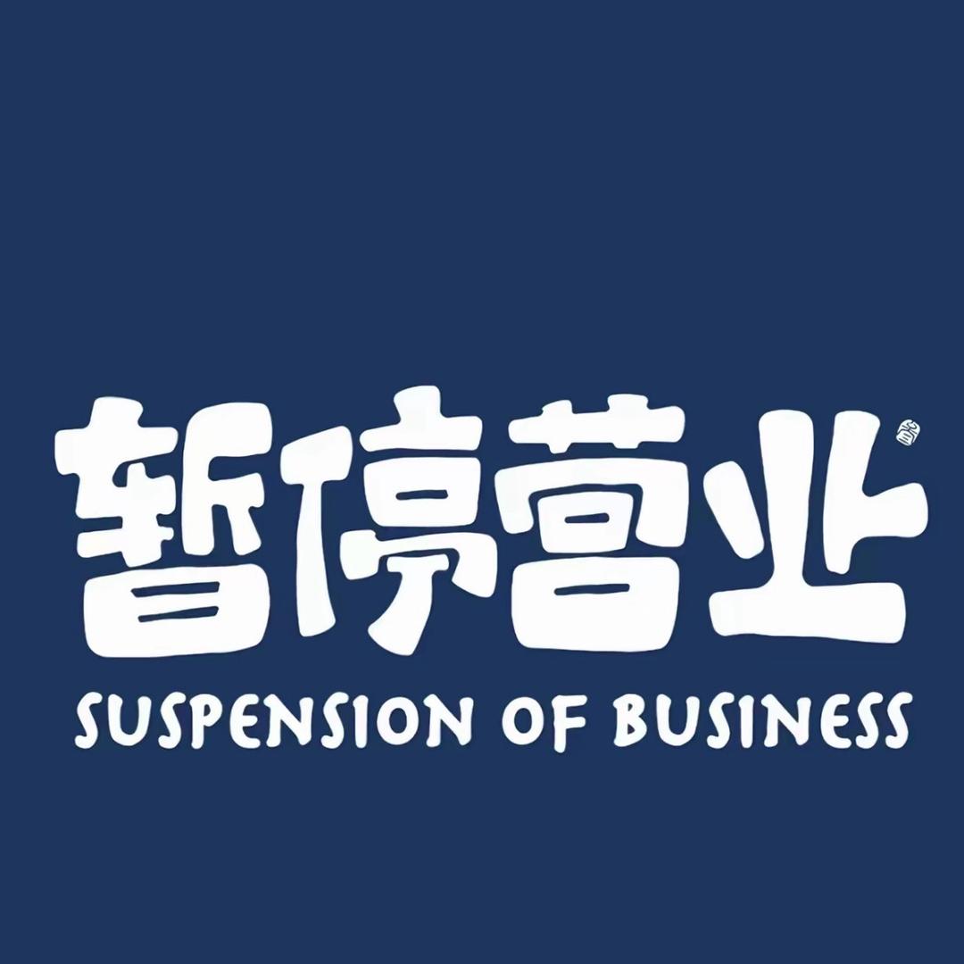 古儿