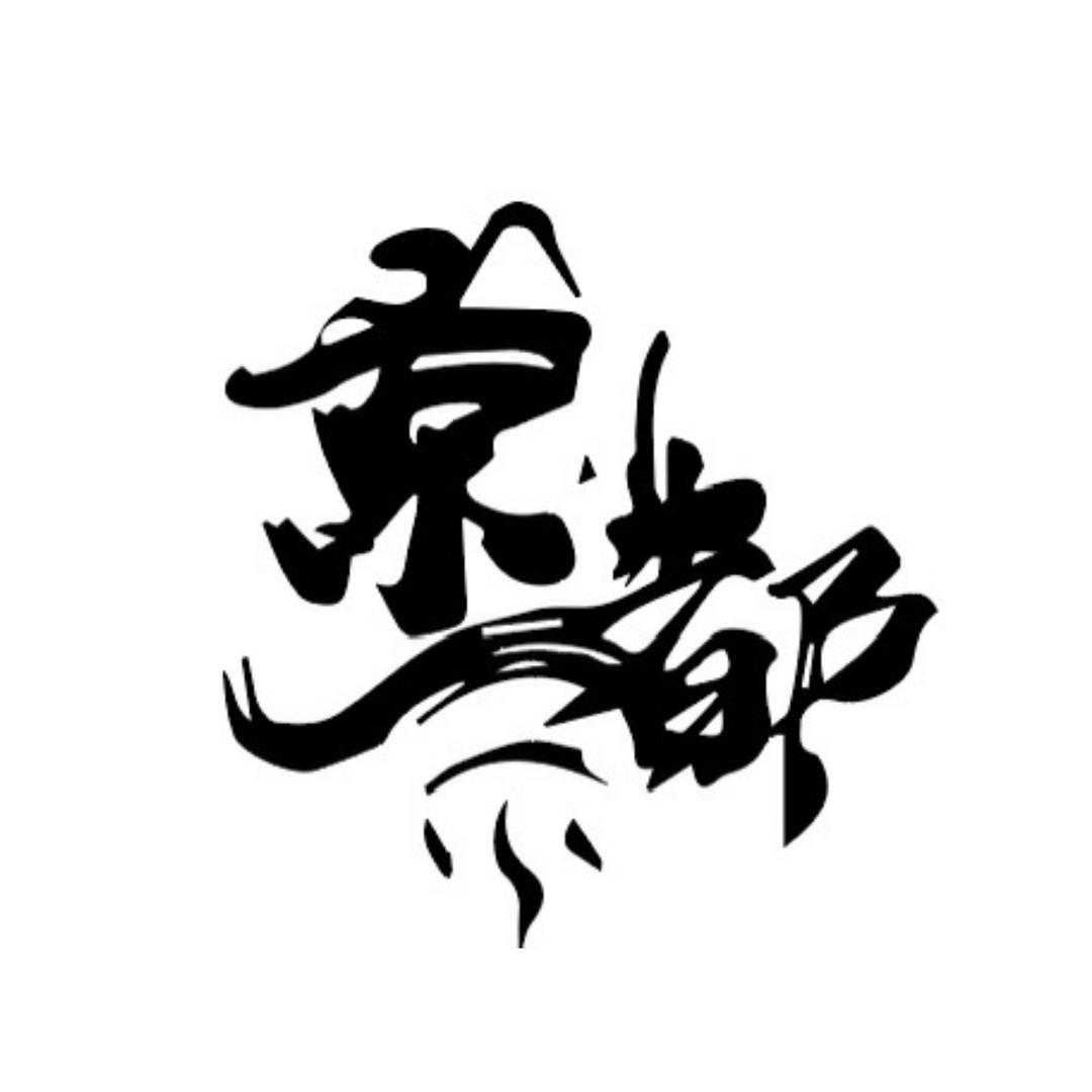 京都Electronic music