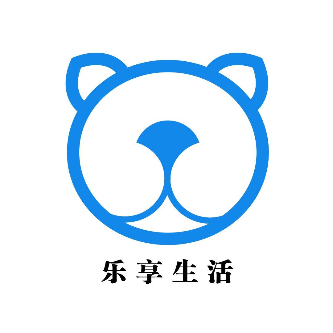 乐享生活